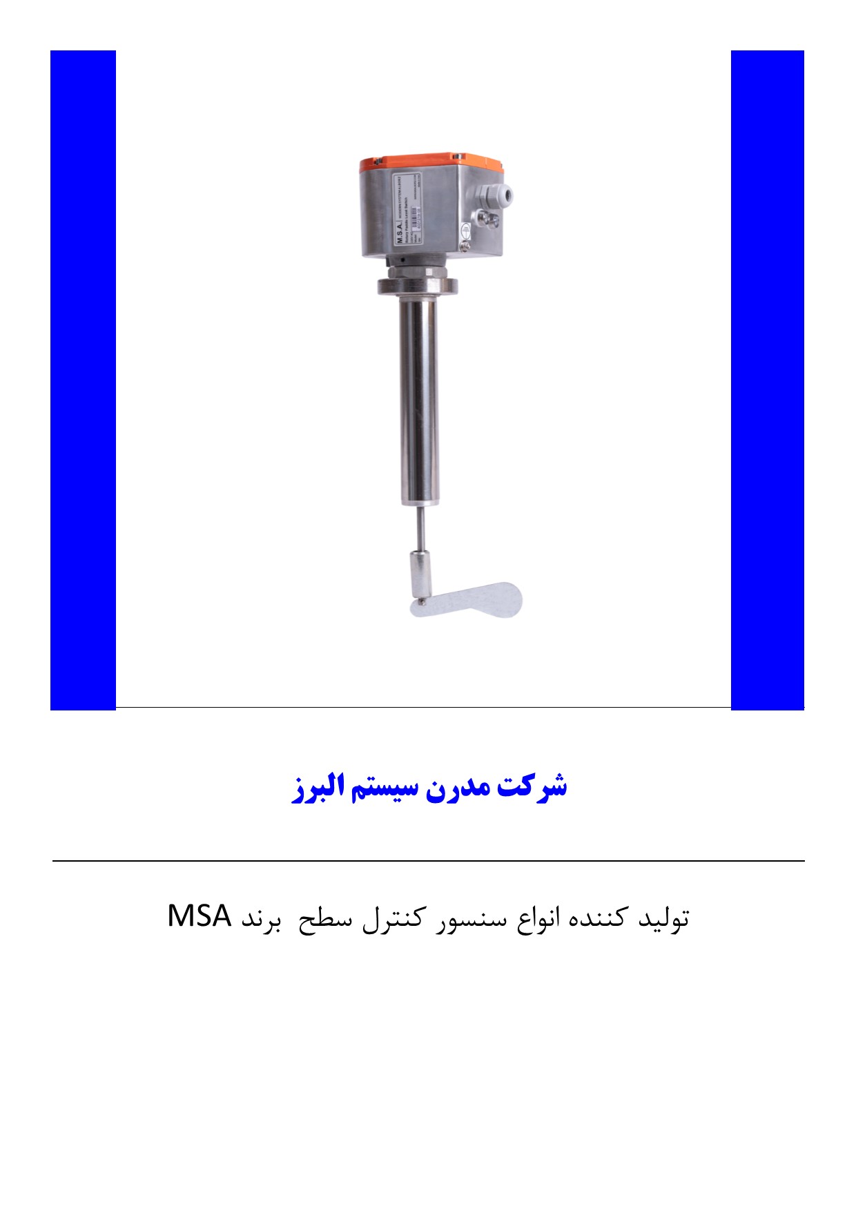 مخزن الیاف SMA به چه سنسور کنترل کنترل سطحی نیاز دارد؟ 